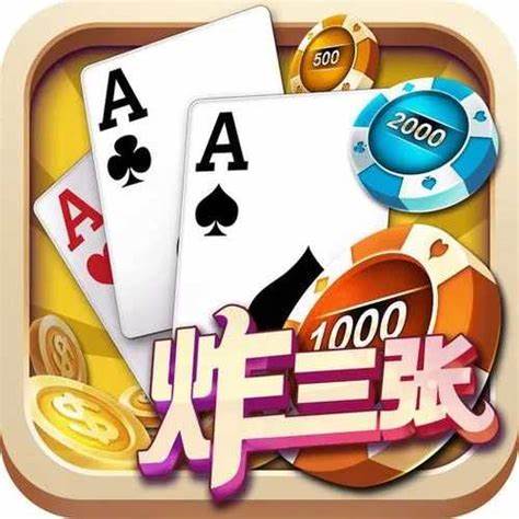 炸三张单机破解版