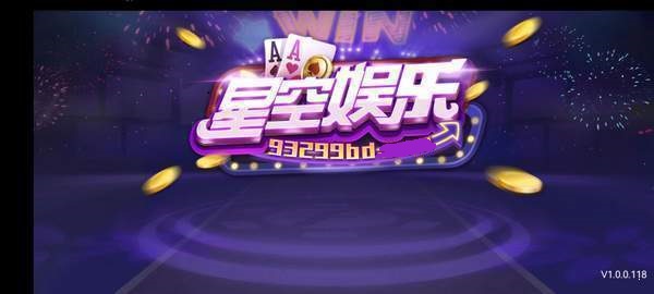 星空娱乐官方app