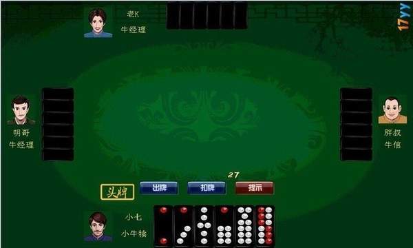 顶牛游戏官方版