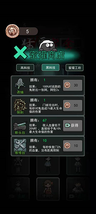 女子校园模拟器