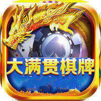 大满贯app