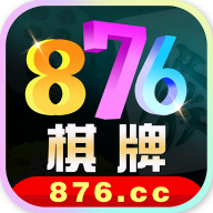 876cc掌上馋游