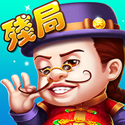可乐斗地主残局拼三张安卓