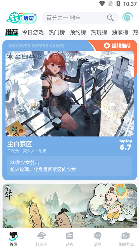 女子校园模拟器