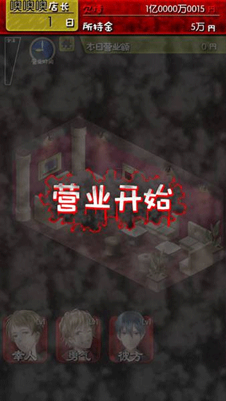 女子校园模拟器
