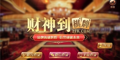 财神到游戏app官方版