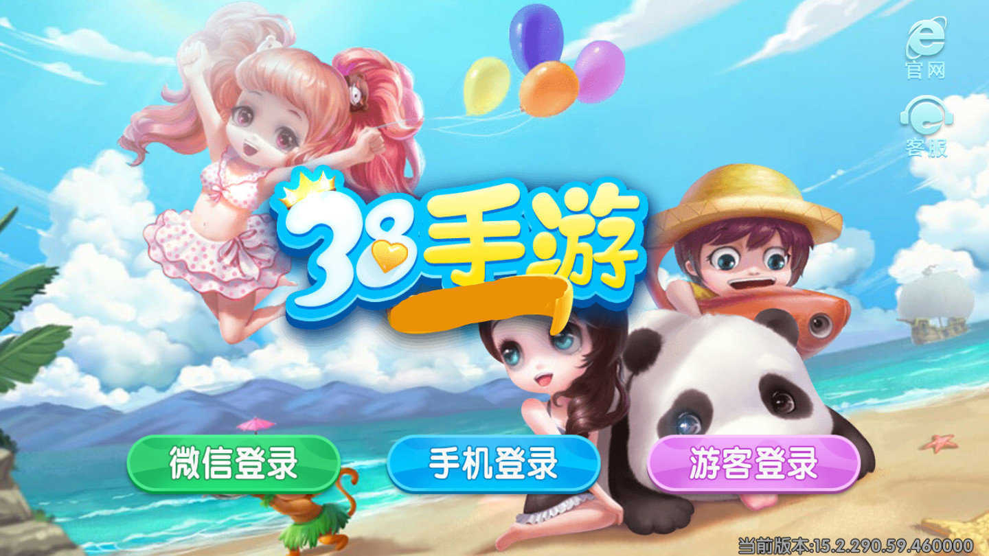 38手游38010官方网站