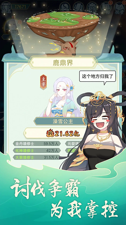 女子校园模拟器