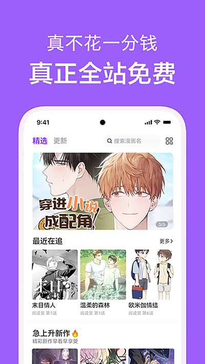 女子校园模拟器