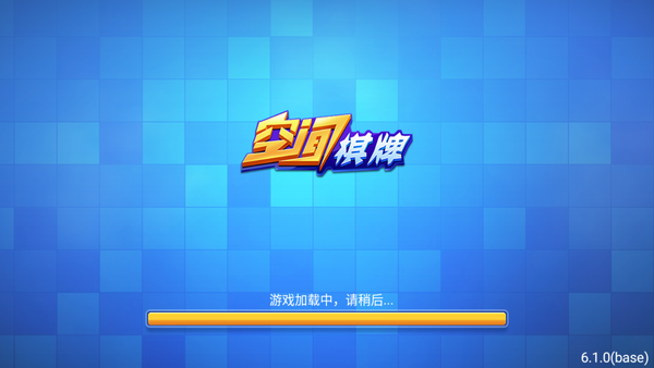 空间棋牌最新版暮雪娱乐