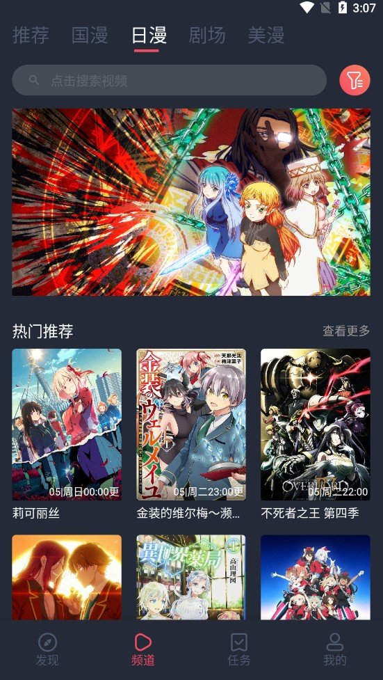 clicli动漫官方正版