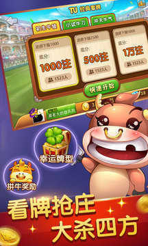 五张牌斗牛牛正版单机版