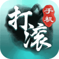 赤壁打滚方言版