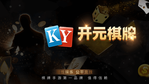 ky7818h5棋牌官方版