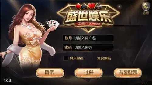 盛世ll最新版下载