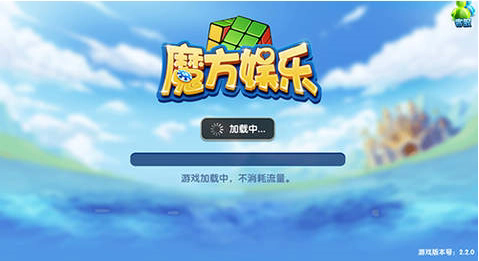 魔方娱乐安卓版