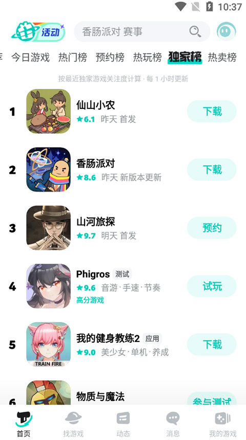 女子校园模拟器