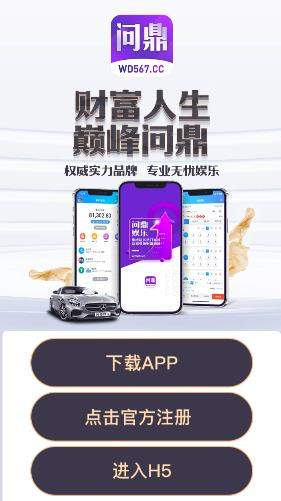 905.Pm问鼎娱乐