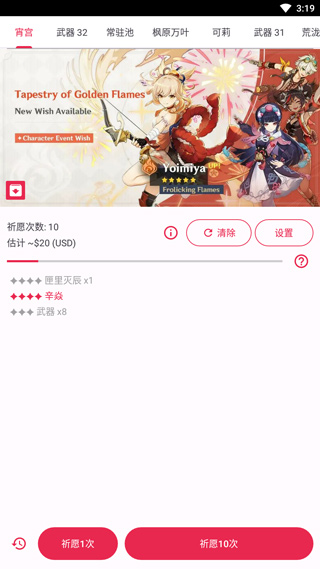 女子校园模拟器