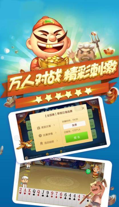 JJ比赛大厅官网下载手机版