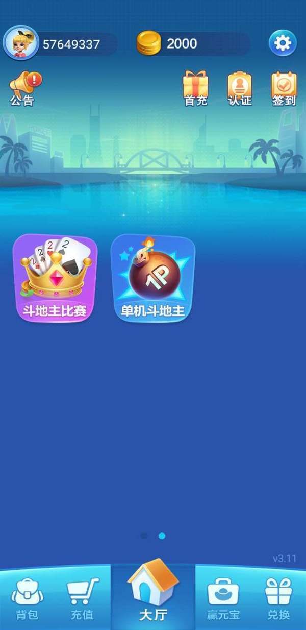 波克城市2024官方版