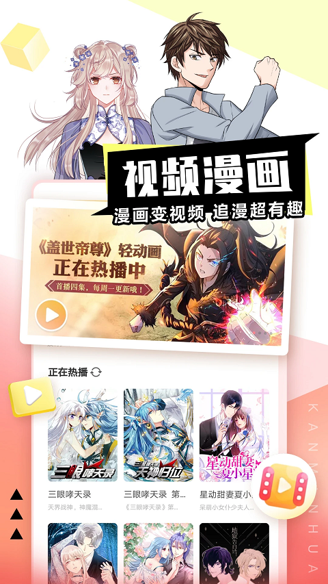 女子校园模拟器