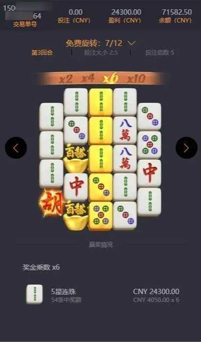 pg麻将胡了2模拟器
