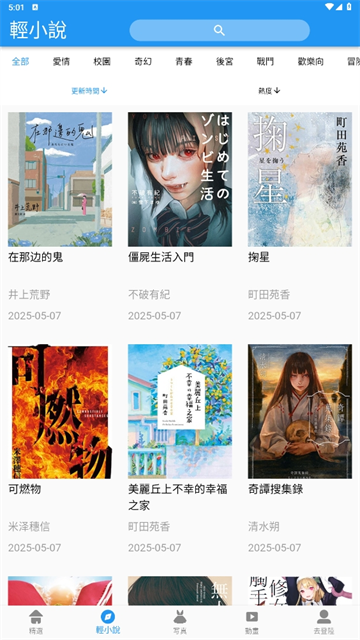 女子校园模拟器