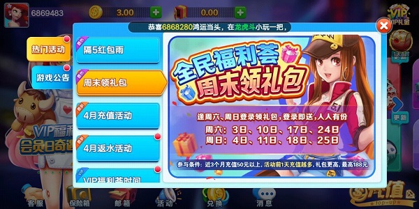女子校园模拟器