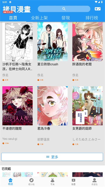 女子校园模拟器