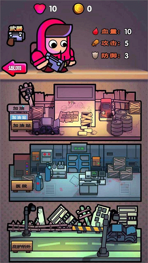 女子校园模拟器