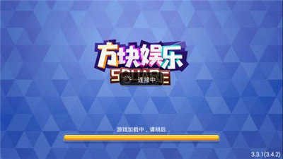 方块娱乐4.2.2游戏老版本