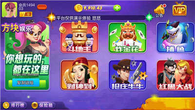 方块娱乐4.2.2游戏老版本