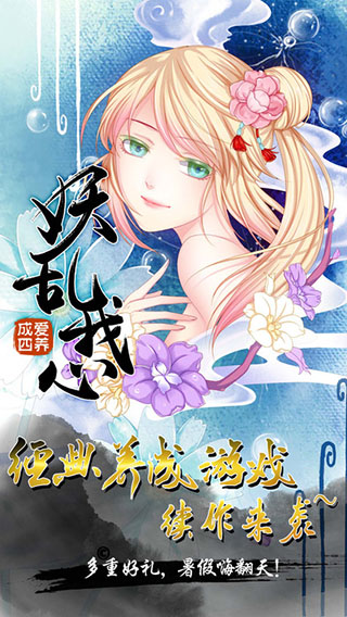女子校园模拟器