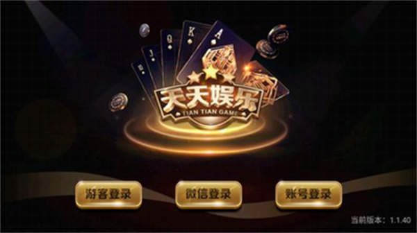 天天娱乐app官方版