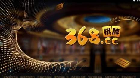 368cc官网版