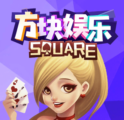 方块娱乐老版本