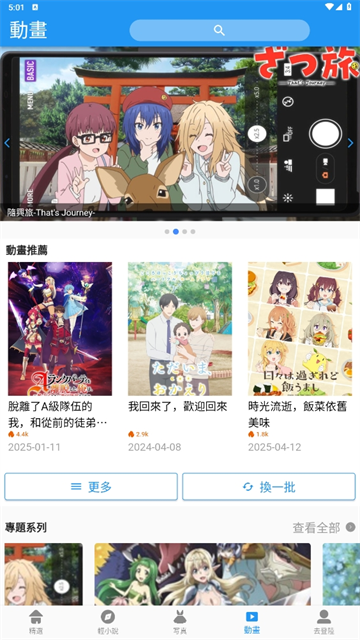 女子校园模拟器