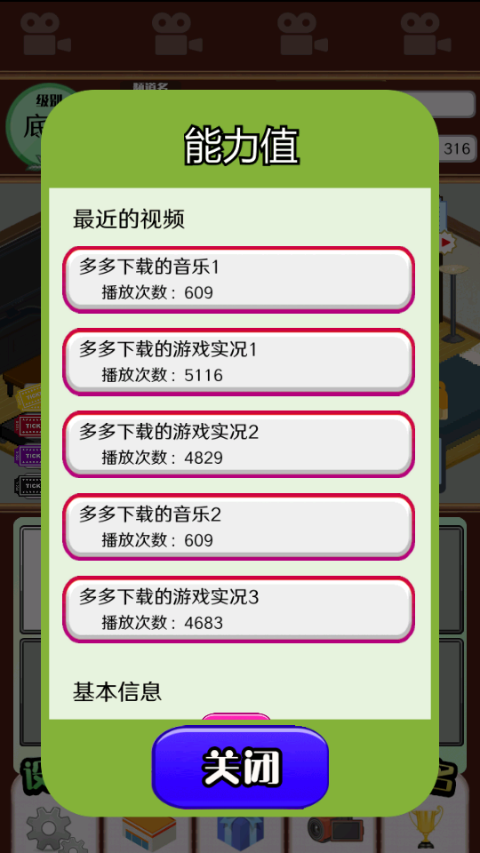 女子校园模拟器
