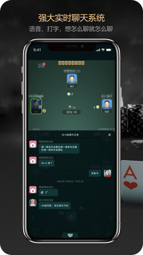 德扑之星透视辅助软件