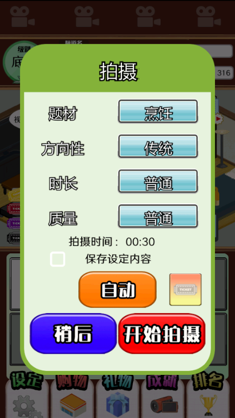 女子校园模拟器
