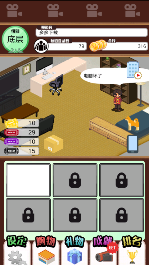 女子校园模拟器