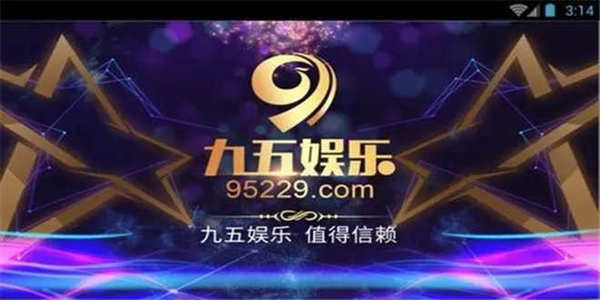 9526九五娱乐