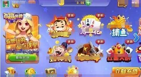 百赢棋牌4.2.0版本官网版