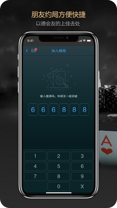 德扑之星透视辅助软件