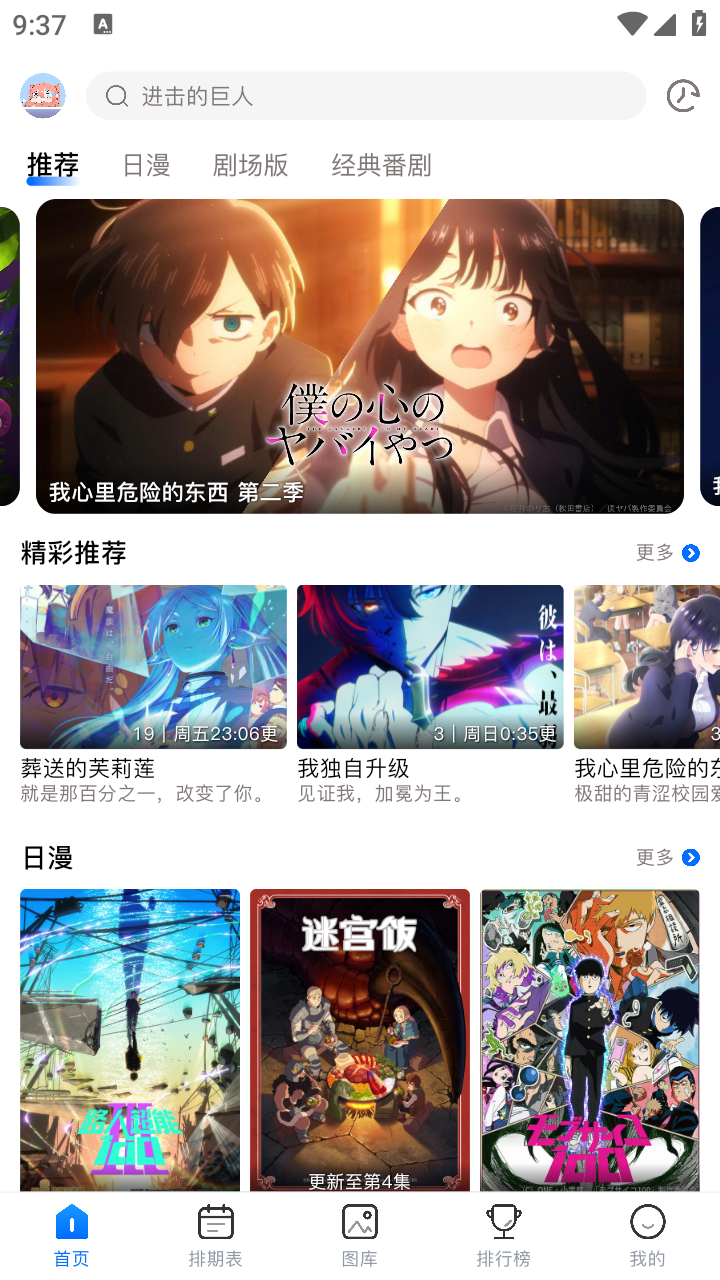 女子校园模拟器