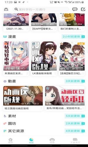 轻之国度轻小说