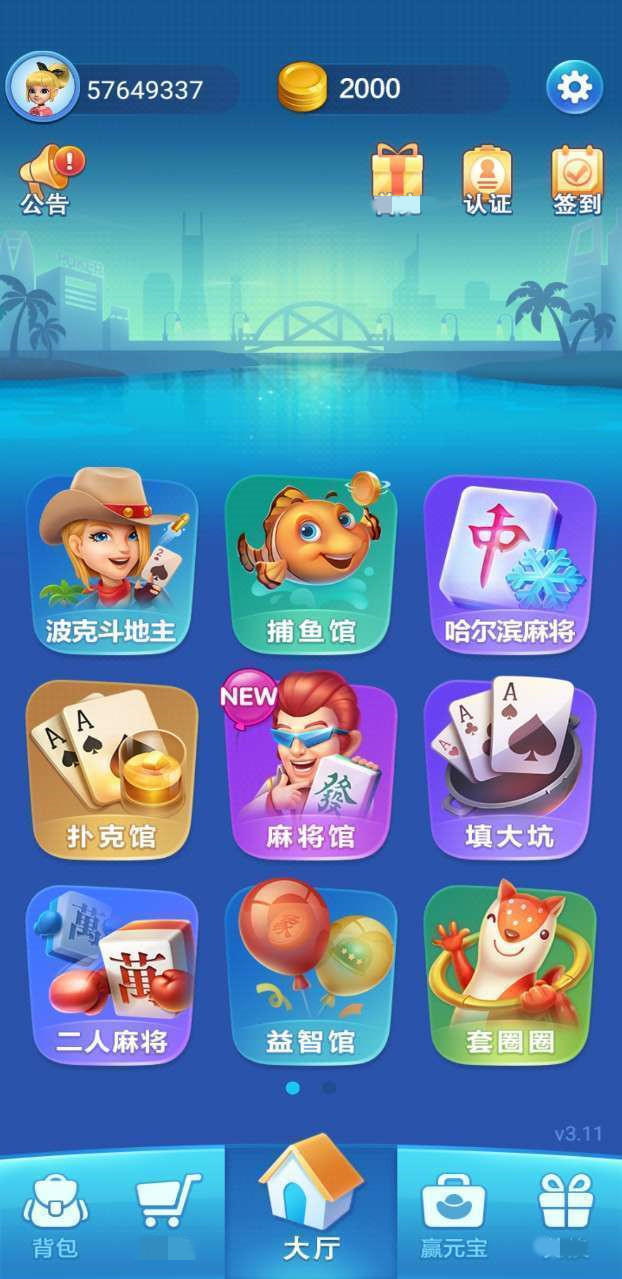 波克棋牌手机版官方完整版