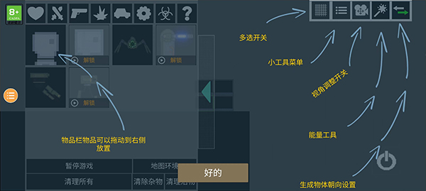 女子校园模拟器