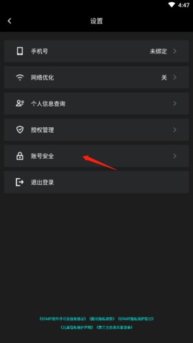 START云游戏最新版
